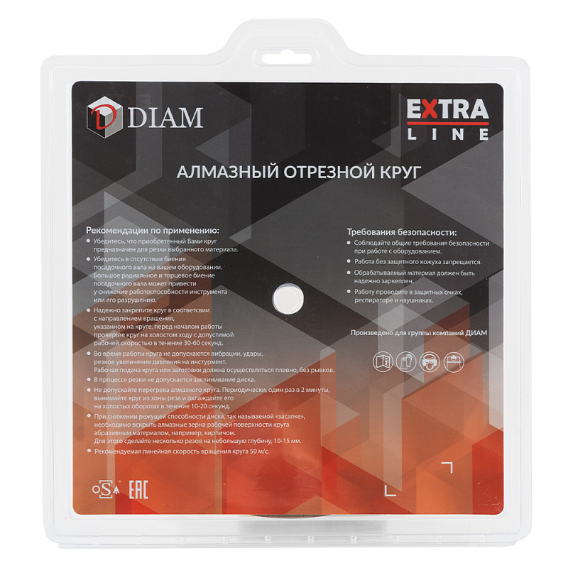 Диск корона Diam Extra Line 250*25,4 (1,2*10) Керамика-ST wet — изображение 5