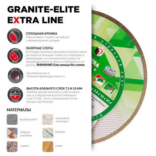 Алмазный диск DIAM Granite-Elite Extra Line ⌀400 мм, пос. 60(25,4) мм — изображение 2