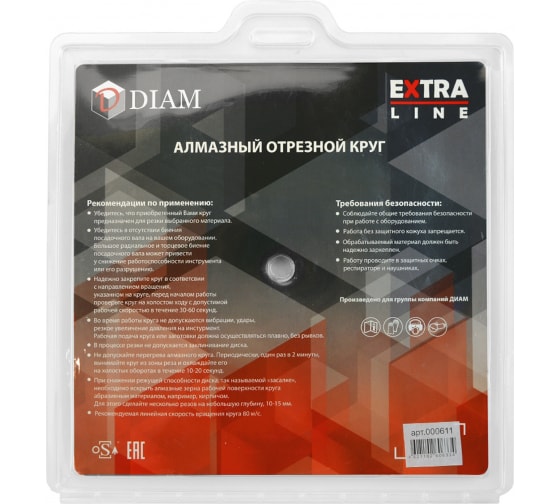 Диск турбо Diam Extra Line 230*22,2 железобетон — изображение 4