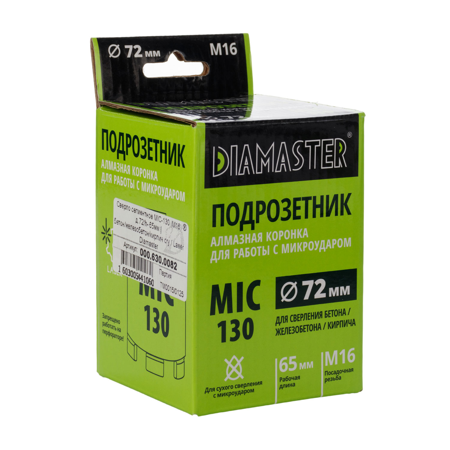 Алмазная коронка Diamaster MIC-130 по ж/бетону и кирпичу 72 мм (М16) dry Laser — изображение 2