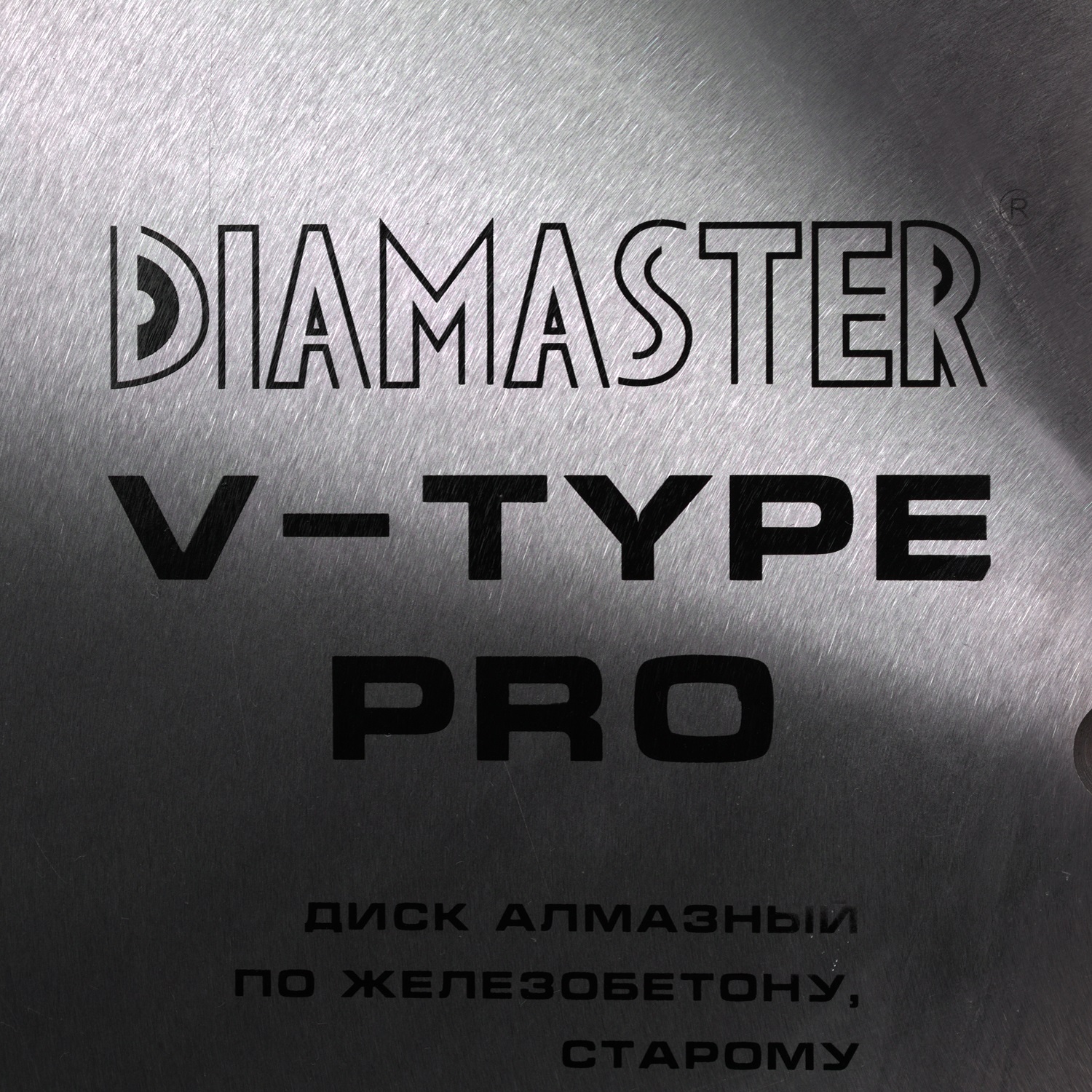Диск сегментный DIAMASTER Pro V Type 900*35/25,4*50z железобетон — изображение 3